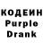 Кодеиновый сироп Lean напиток Lean (лин) TheUglykid18