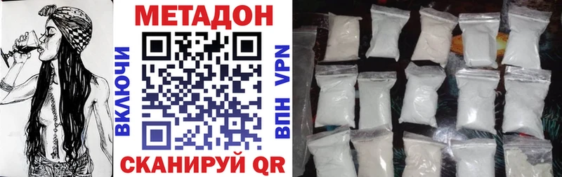 Метадон VHQ  Родники 